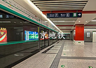 北京地鐵客流統計管理分析系統